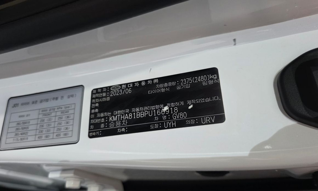 Genesis GV80 2.5T Gasoline 2WD, 2023