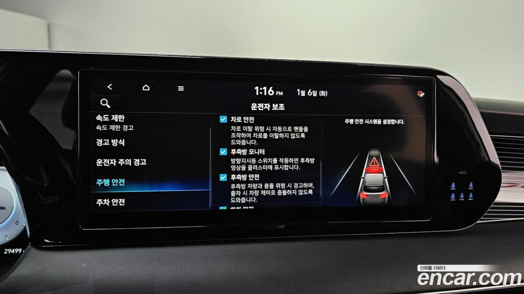 Hyundai Palisade Diesel 2.2 2WD, 2023