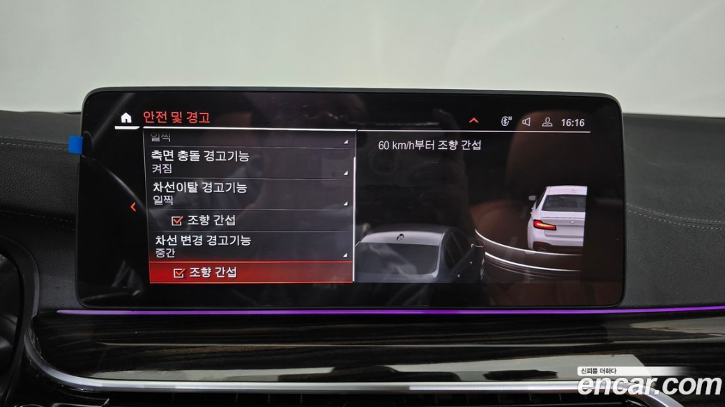 BMW 5-Series 520i M Sport, 2022