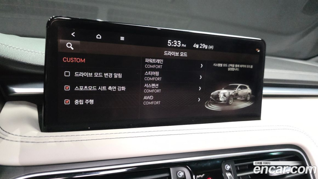 Genesis G70 Gasoline 2.0T 4WD, 2023