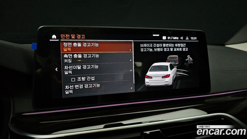 BMW 5-Series 520i Luxury, 2023