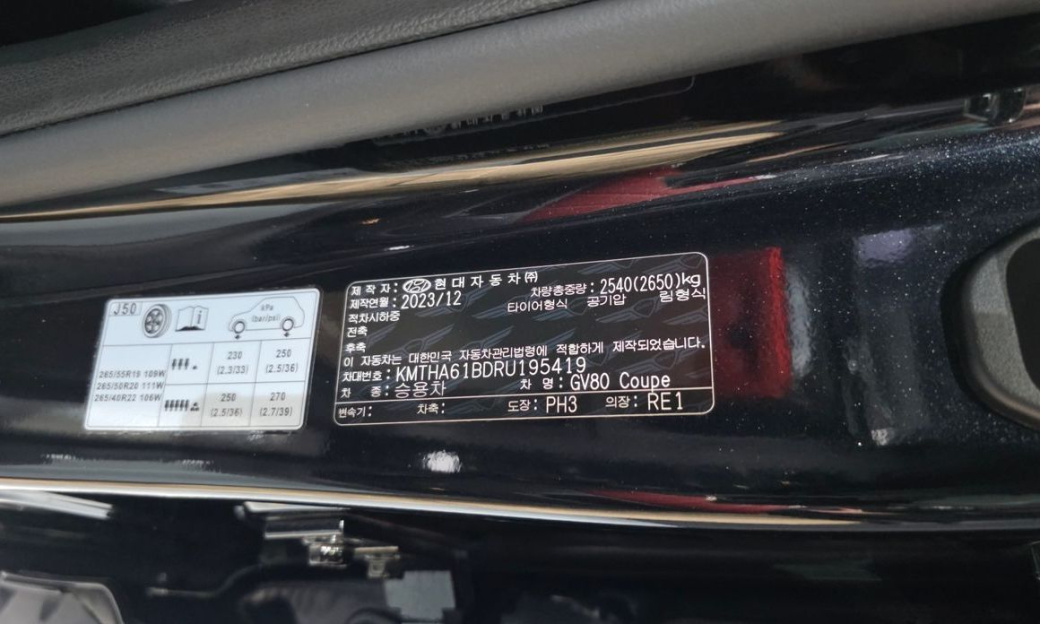 Genesis GV80 2.5T Gasoline AWD, 2024