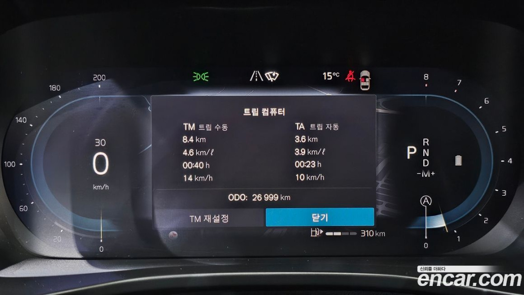 Volvo XC40 B4 Ultimate Bright, 2023