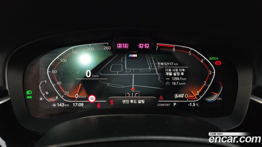 BMW 5-Series 530i M Sport Package, 2022