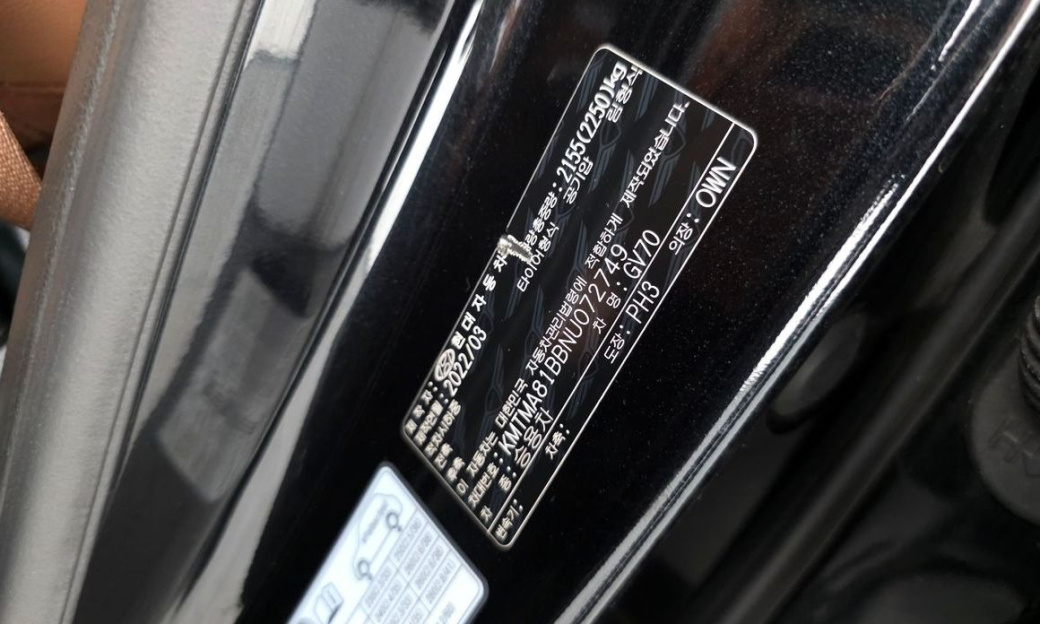 Genesis GV70 2.5T Gasoline 2WD, 2022