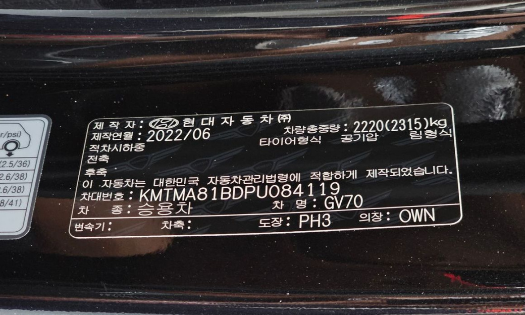 Genesis GV70 2.5T Gasoline AWD, 2023
