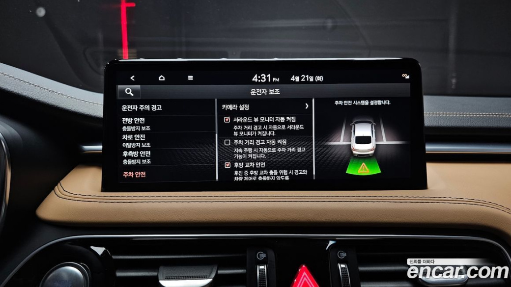 Genesis G70 Gasoline 2.0T 2WD, 2023
