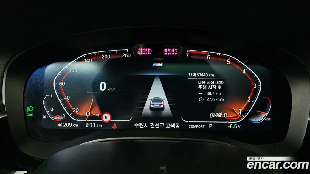 BMW 5-Series 520i M Sport, 2022