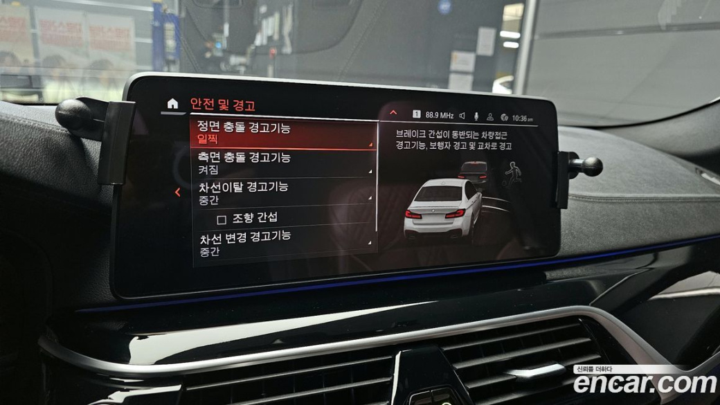 BMW 5-Series 530i xDrive M Sport Package, 2023