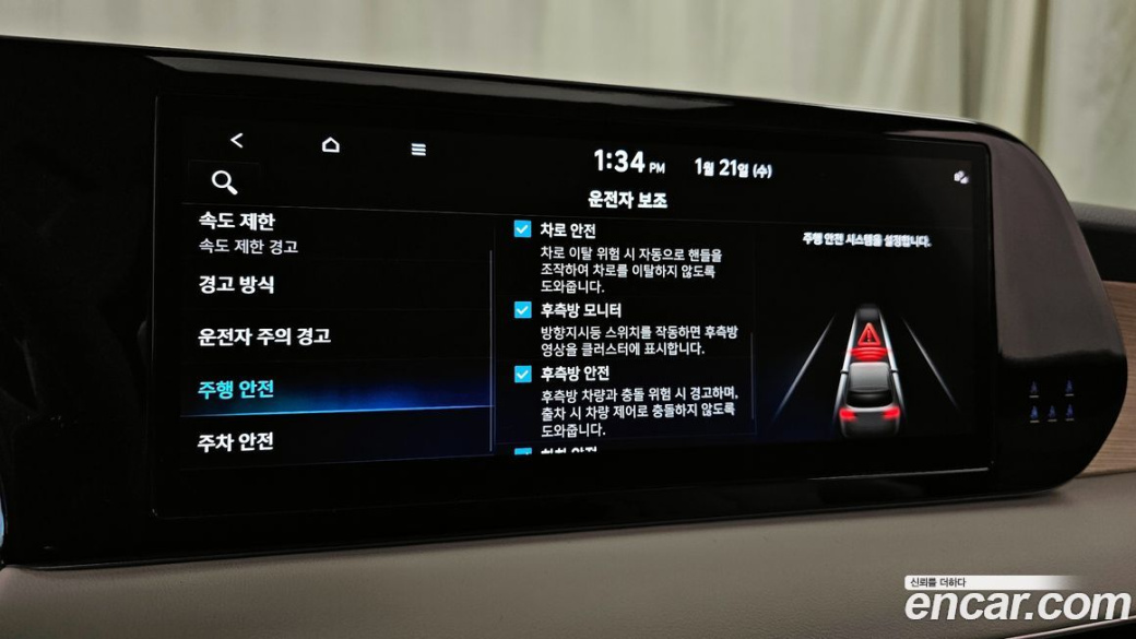 Hyundai Palisade Diesel 2.2 2WD, 2023
