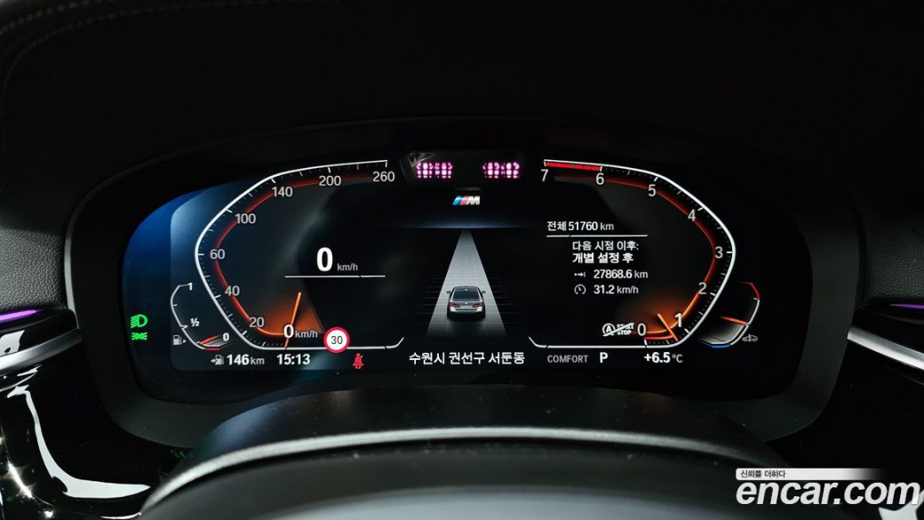 BMW 5-Series 530i xDrive M Sport Package, 2022