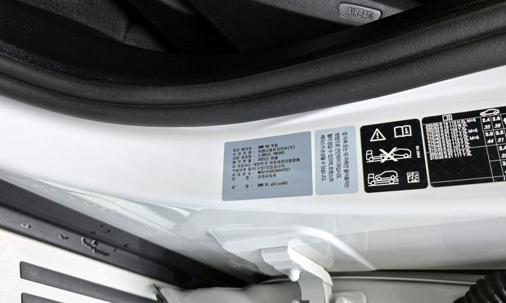 BMW X5 xDrive 40i xLine, 2025