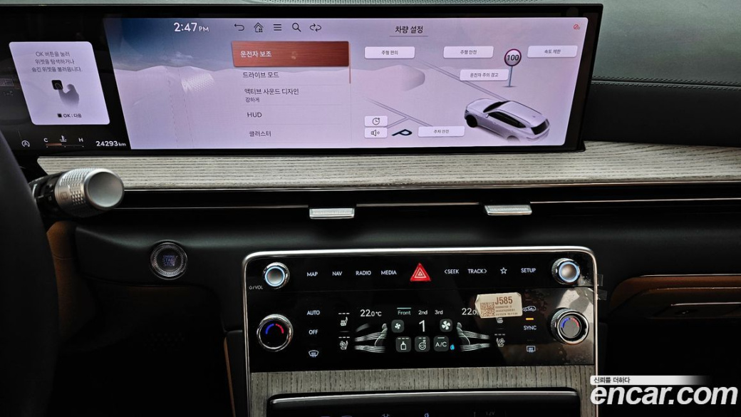 Genesis GV80 2.5T Gasoline 2WD, 2024