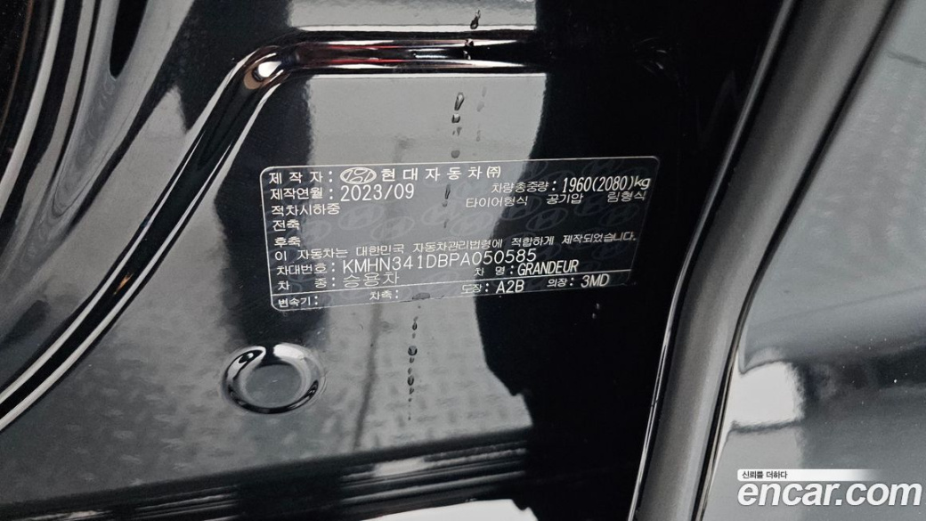 Hyundai Grandeur 2,5 Gasoline 2WD, 2023