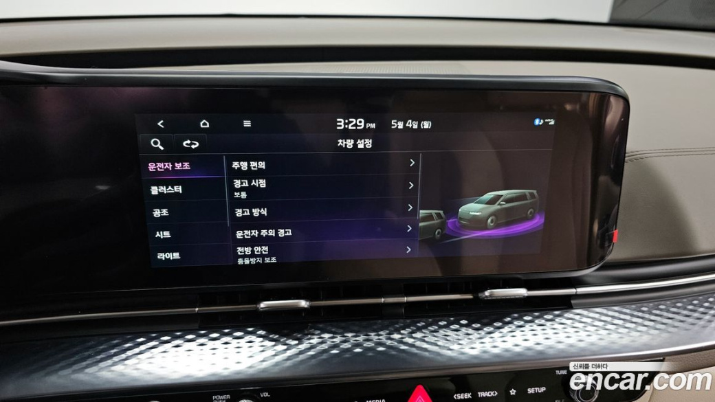 Kia Carnival 7-Seater Hi-Limousine, 2023
