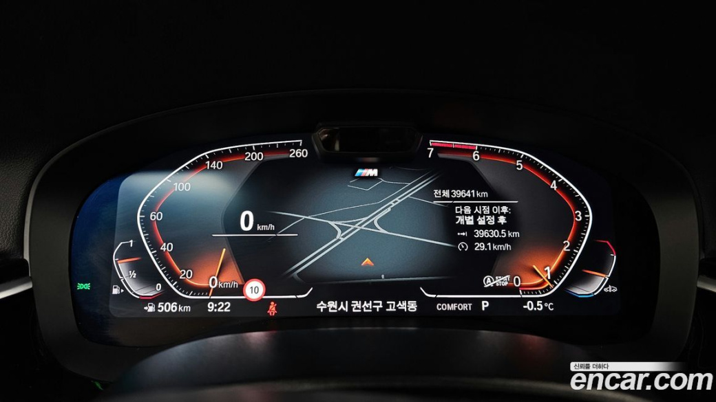BMW 5-Series 530i M Sport Package, 2023