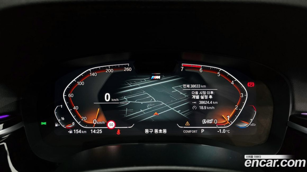 BMW 5-Series 530i M Sport Package, 2022