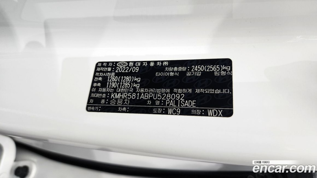 Hyundai Palisade Diesel 2.2 2WD, 2023
