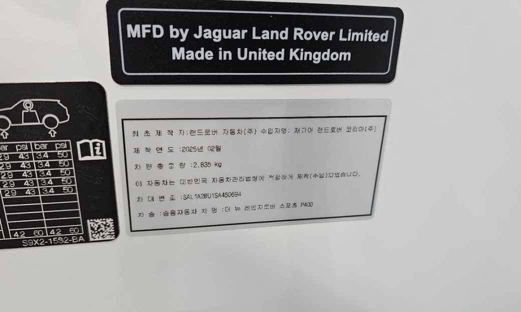 Land Rover Range Rover Sport P400 AB, 2025