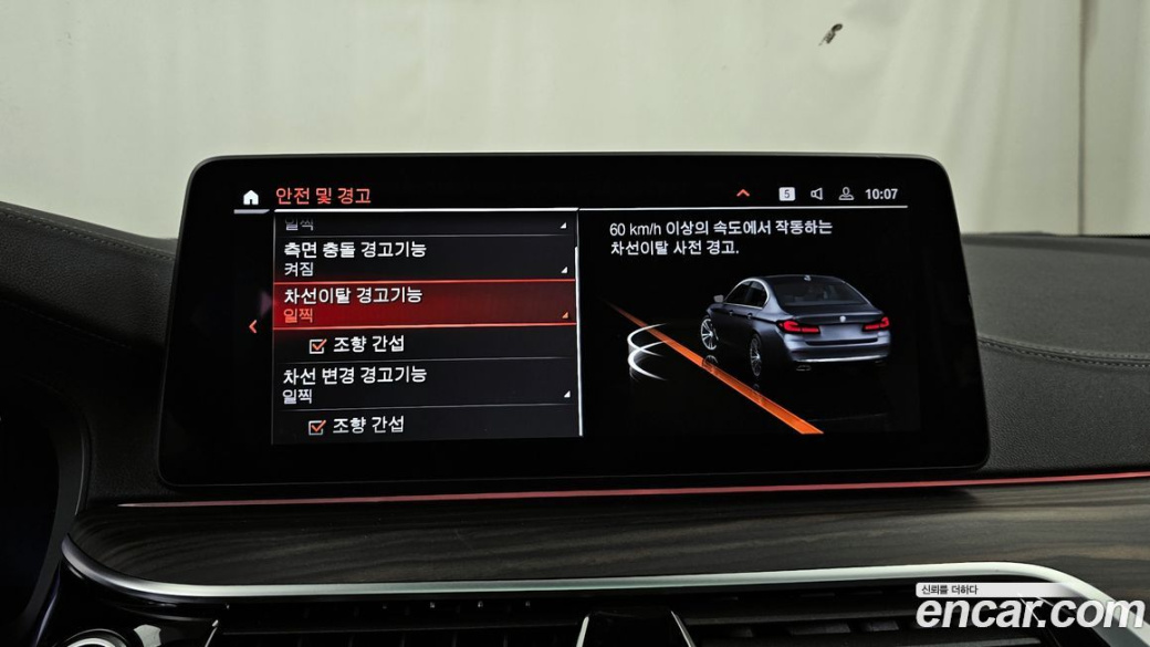 BMW 5-Series 530i Luxury, 2022