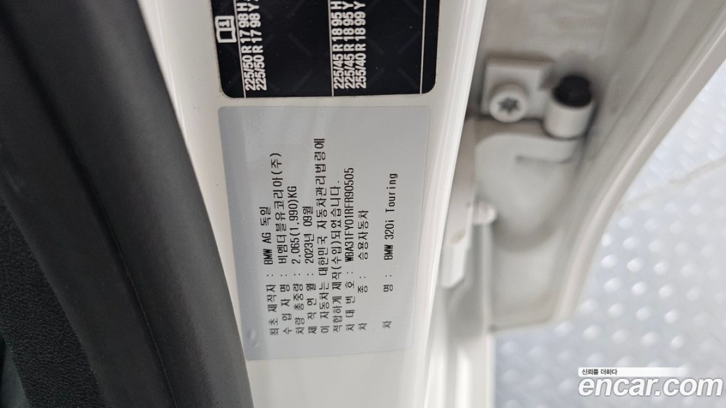 BMW 3-Series 320i Touring, 2024