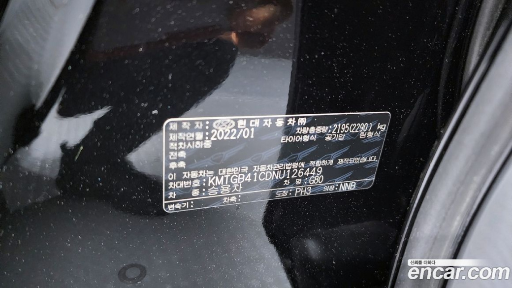 Genesis G80 Gasoline 2.5 Turbo AWD, 2022