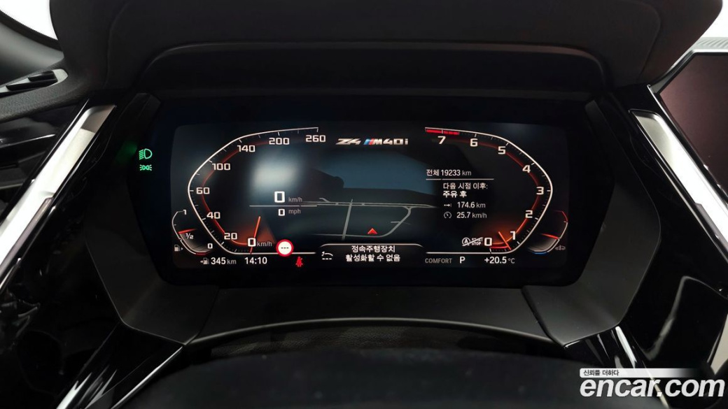 BMW Z4 M40i, 2023