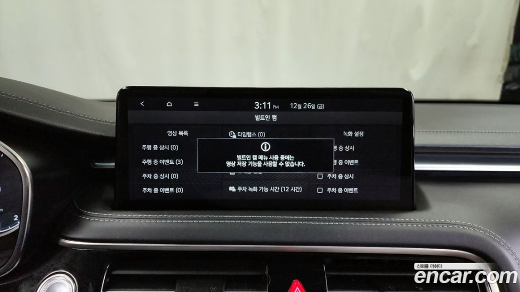 Genesis G70 Gasoline 2.5T 2WD, 2024