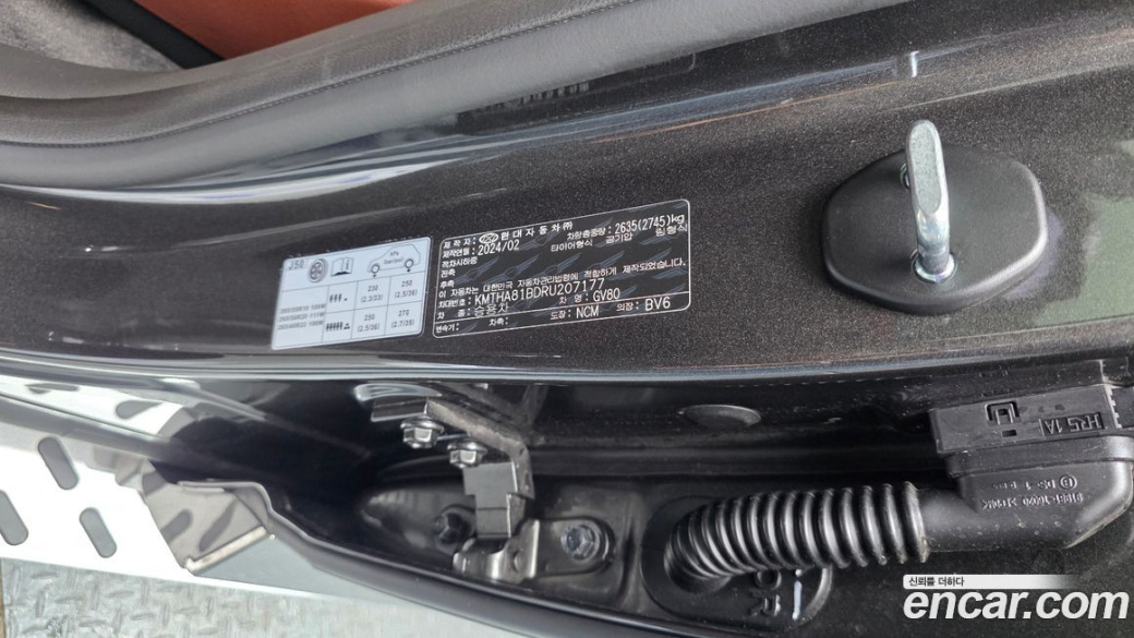 Genesis GV80 2.5T Gasoline AWD, 2024