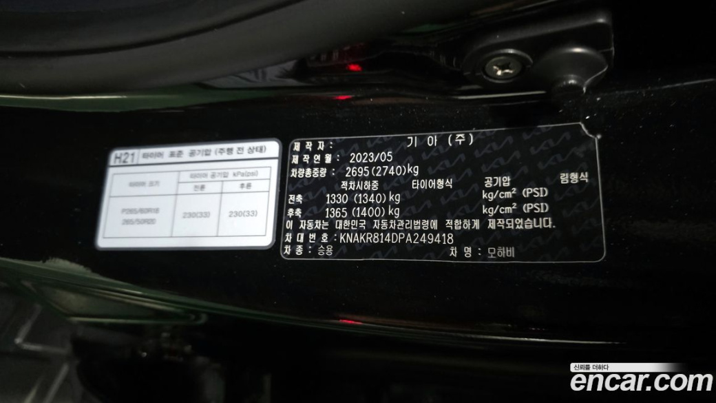 Kia Mohave Diesel 3.0 4WD 6-Seater, 2023