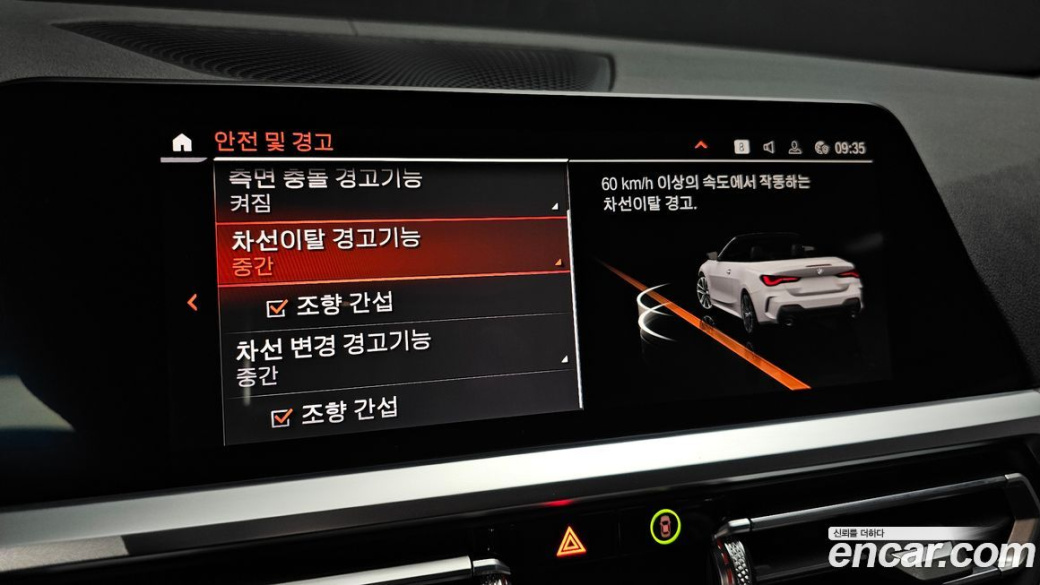 BMW 4-Series 420i M Sport Convertible, 2023