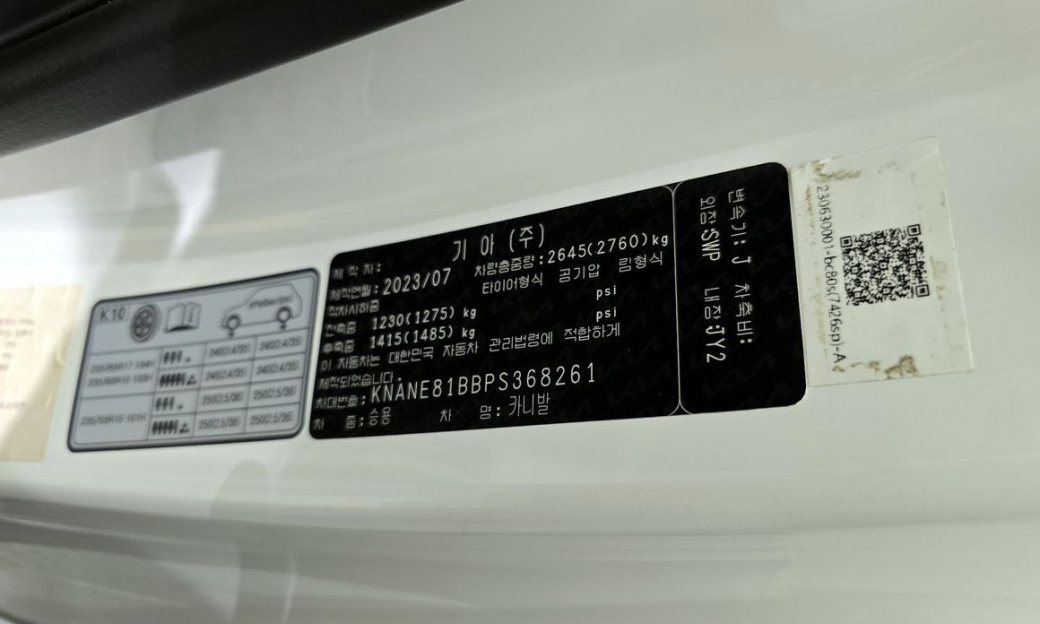 Kia Carnival 9-Seater Hi-Limousine(Special Vehicle), 2023