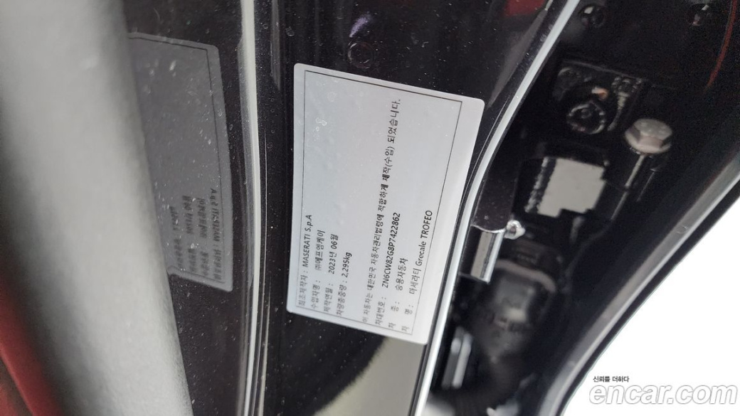 Maserati Grecale 3.0 AWD Trofeo, 2023