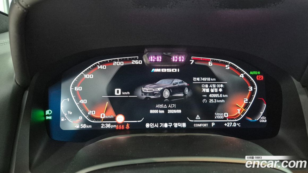 BMW 8-Series M850i xDrive Gran Coupe, 2023