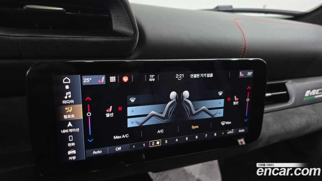 Maserati MC20 3.0 V6, 2022