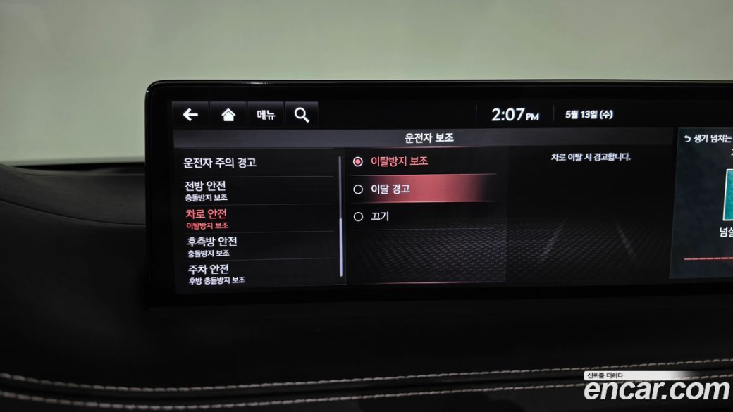 Genesis GV70 2.5T Gasoline AWD, 2023