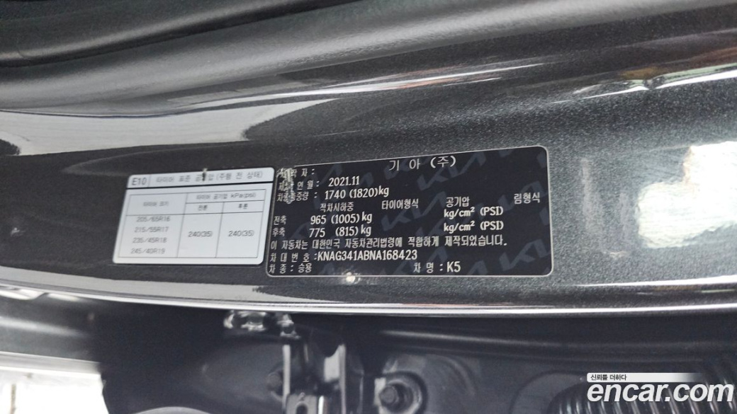 Kia K5 2.0, 2022