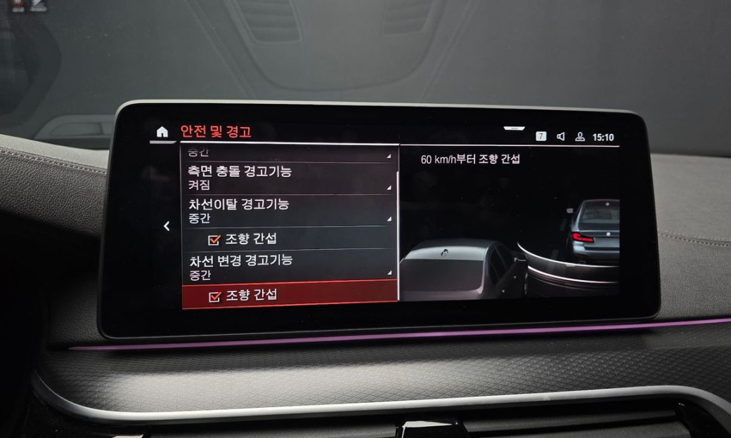 BMW 5-Series 520i M Sport, 2023