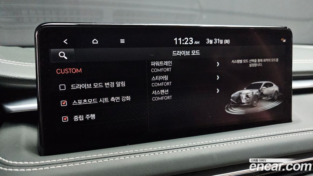 Genesis G70 Gasoline 2.0T 2WD, 2023