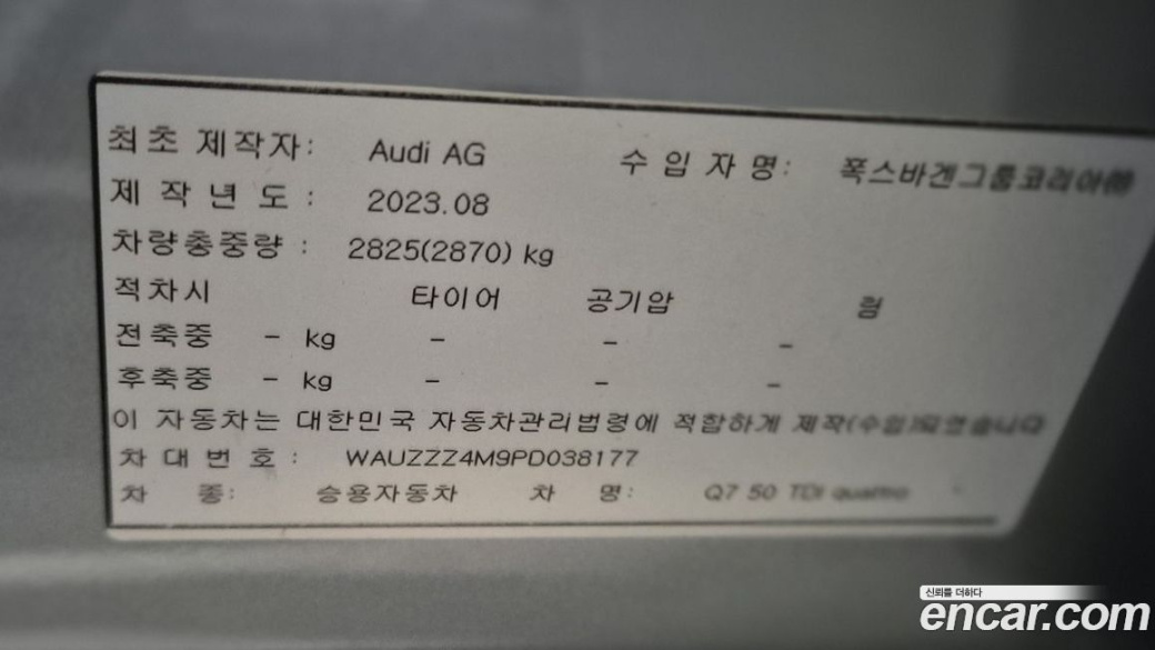 Audi Q7 50 TDI Quattro Premium, 2023