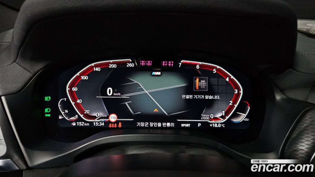 BMW X3 xDrive 20i M Sports Pro, 2024