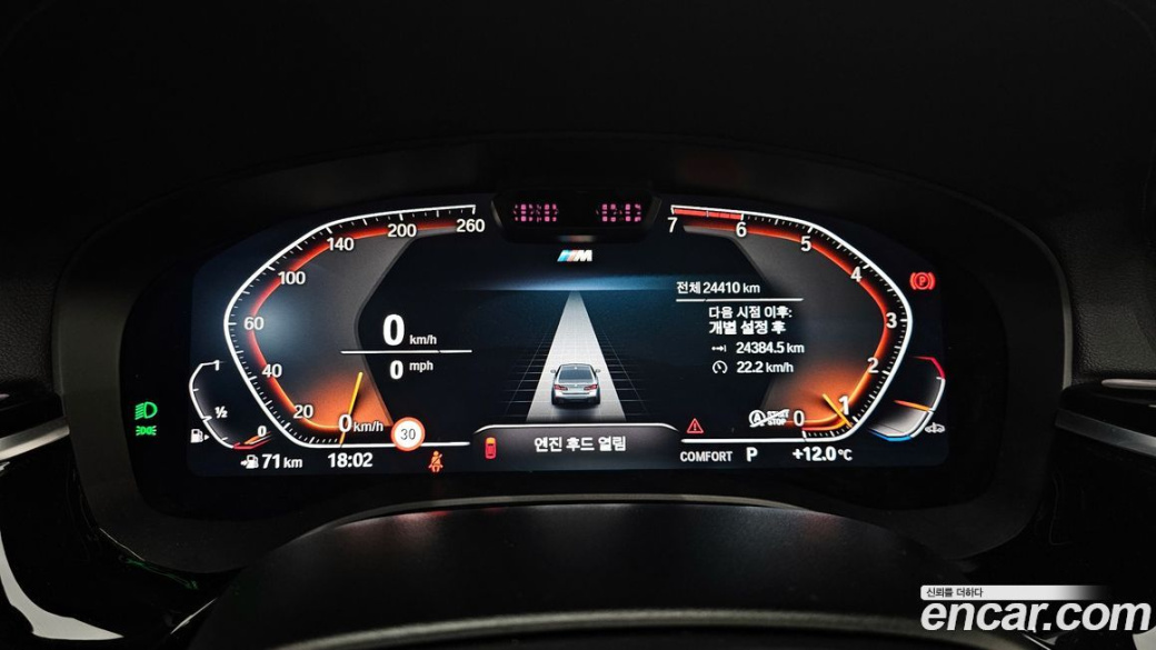 BMW 5-Series 530i xDrive M Sport Package, 2023