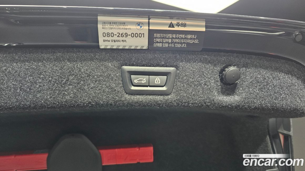 BMW 5-Series 530i M Sport Package, 2023