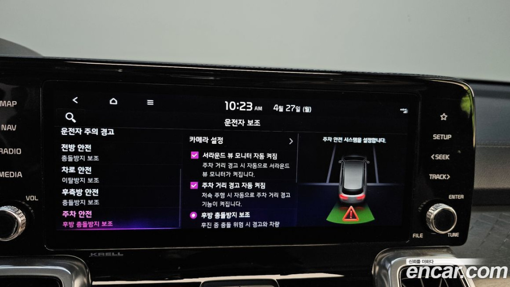 Kia Sorento Diesel 2.2 4WD, 2023