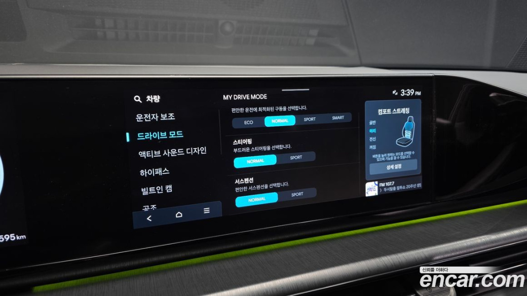 Hyundai Grandeur 2,5 Gasoline 2WD, 2023