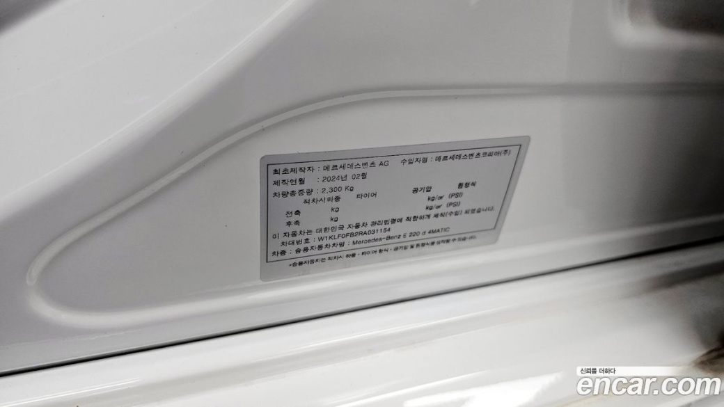 Mercedes-Benz E-Class E220d 4MATIC Exclusive, 2024