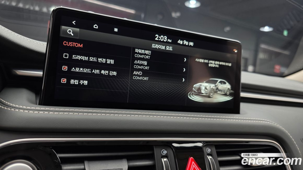 Genesis G70 Gasoline 2.0T 4WD, 2023