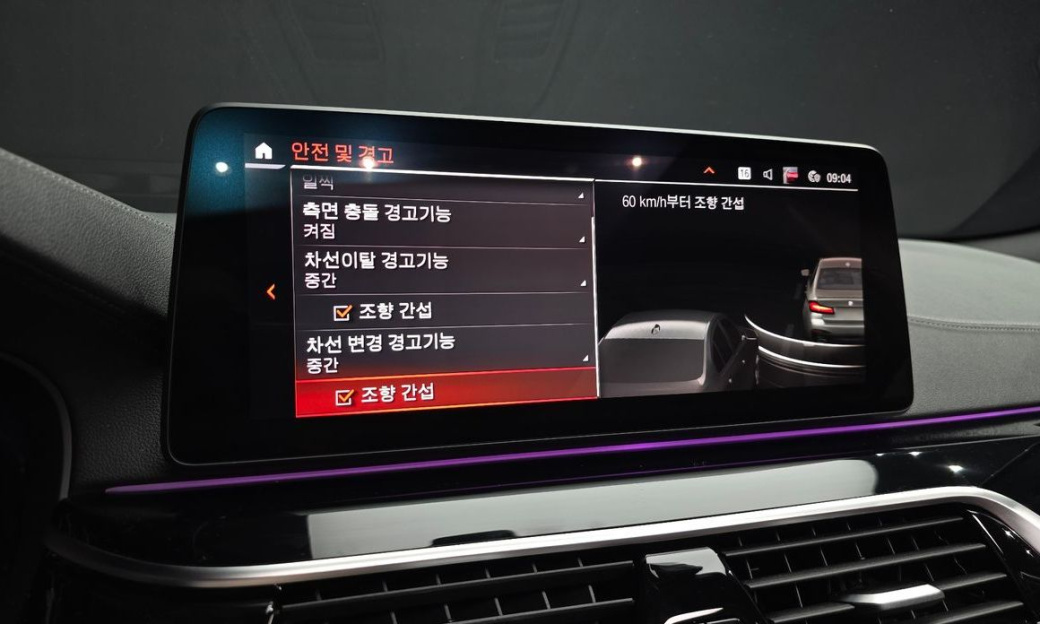 BMW 5-Series 530i M Sport Package, 2023