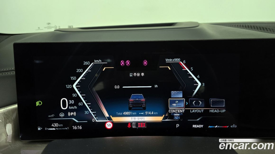 BMW X7 xDrive 40d Design Pure Excellence 7-Seater, 2023