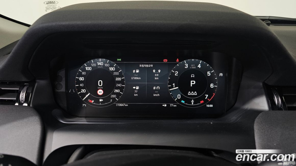 Land Rover Discovery Sport P250 S, 2024